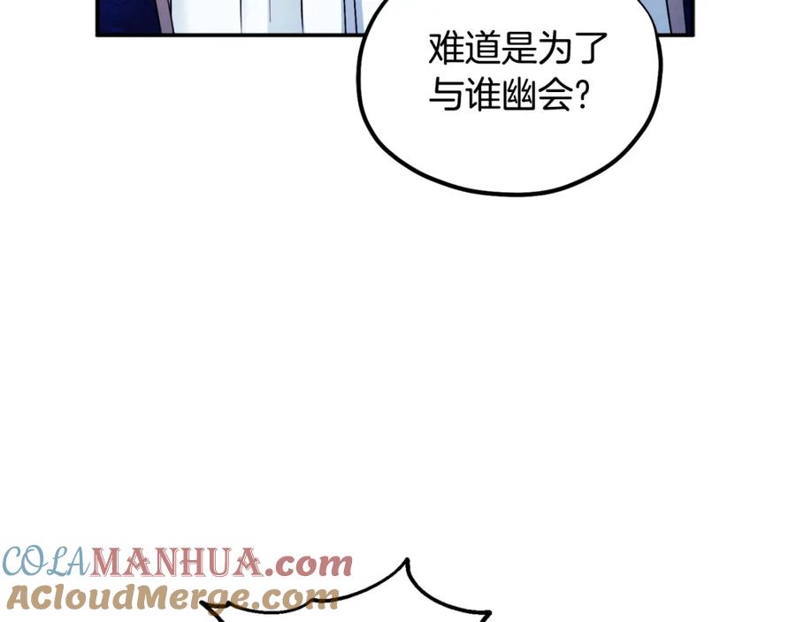 太阳的主人 - 第82话 三天三夜 - 第125张图