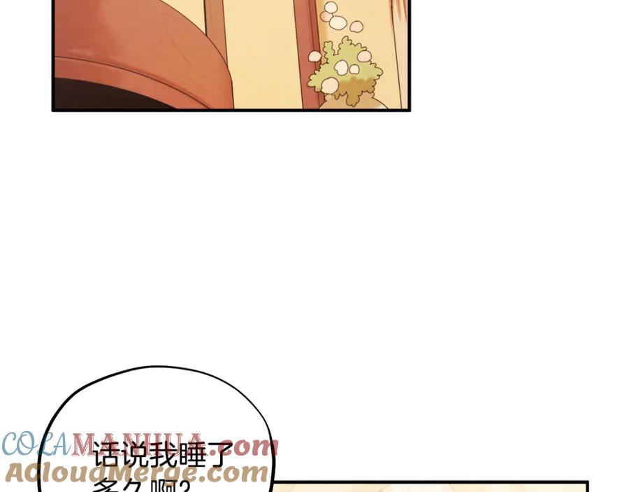 太阳的主人 - 第82话 三天三夜 - 第21张图