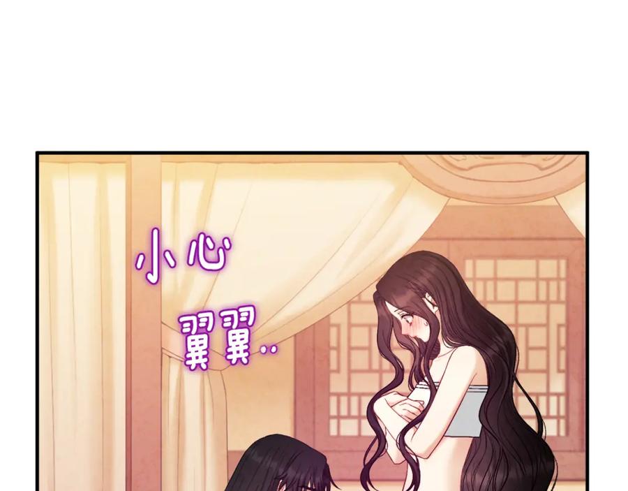 太阳的主人 - 第82话 三天三夜 - 第75张图