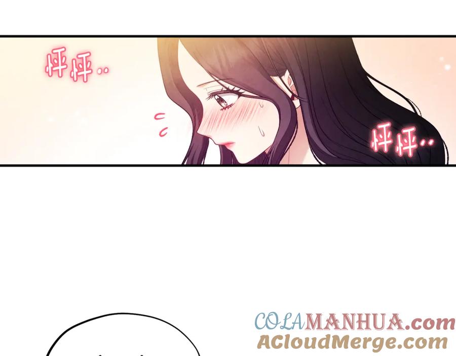 太阳的主人 - 第82话 三天三夜 - 第77张图