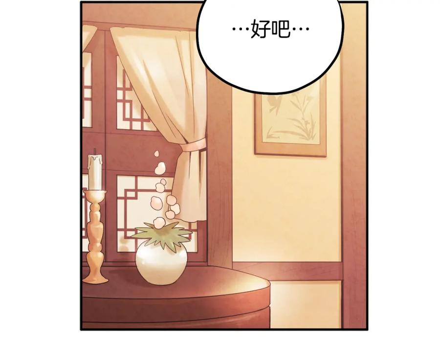 太阳的主人 - 第82话 三天三夜 - 第71张图