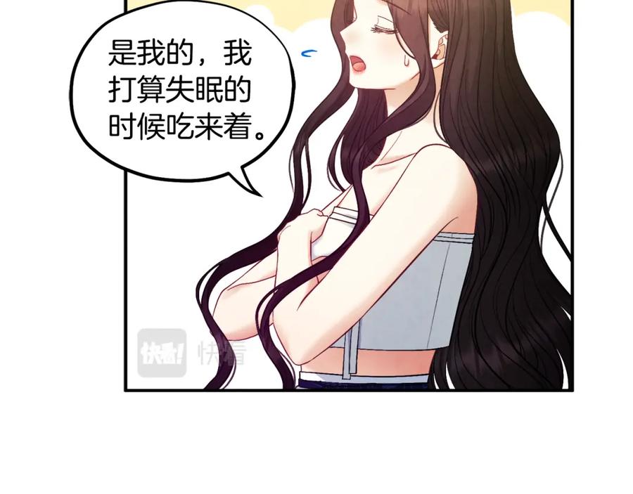 太阳的主人 - 第82话 三天三夜 - 第139张图