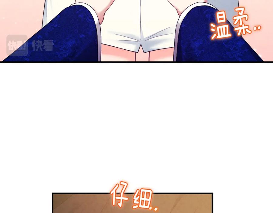 太阳的主人 - 第82话 三天三夜 - 第79张图