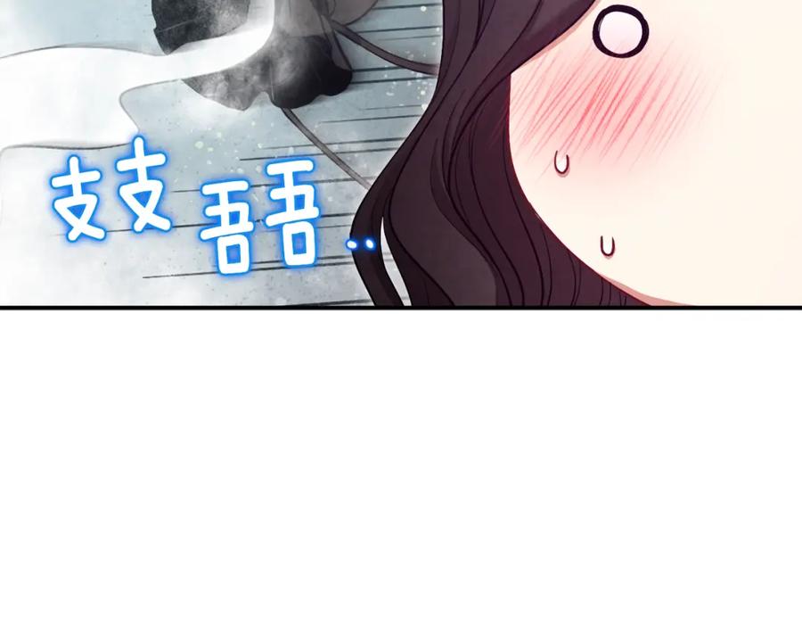 太阳的主人 - 第82话 三天三夜 - 第131张图