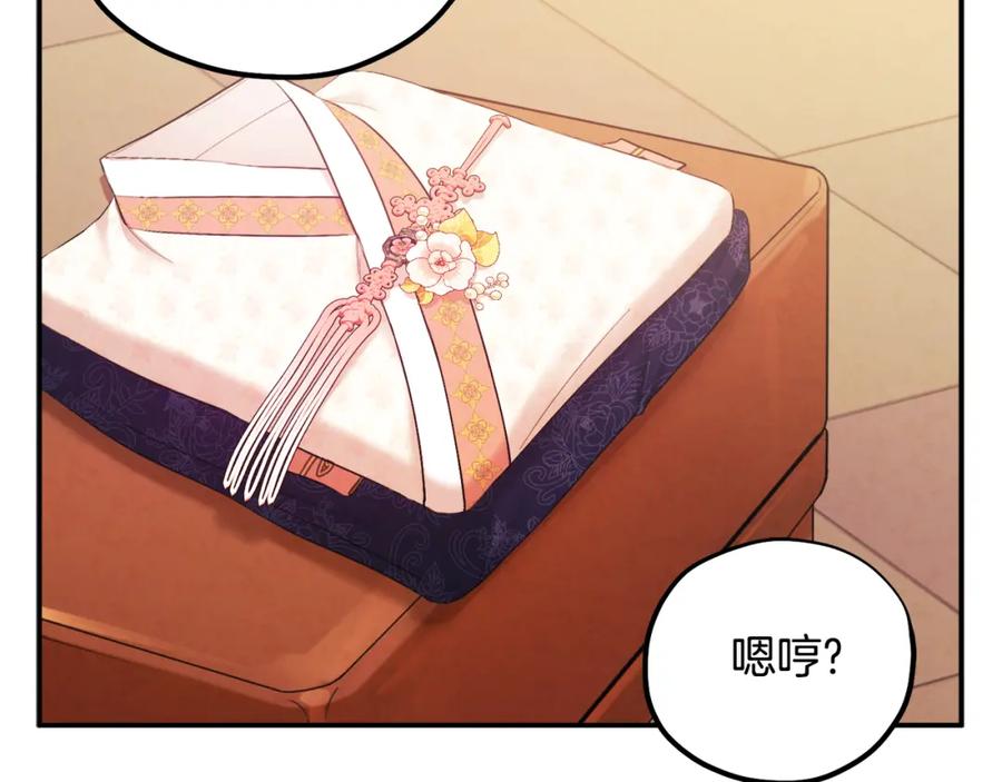 太阳的主人 - 第82话 三天三夜 - 第128张图