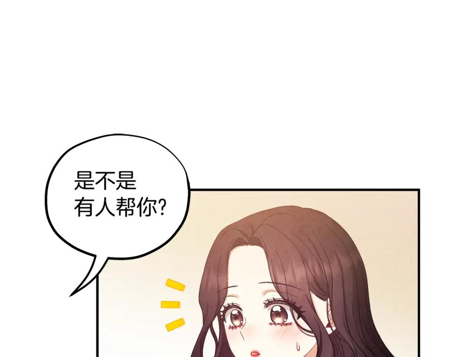 太阳的主人 - 第82话 三天三夜 - 第118张图