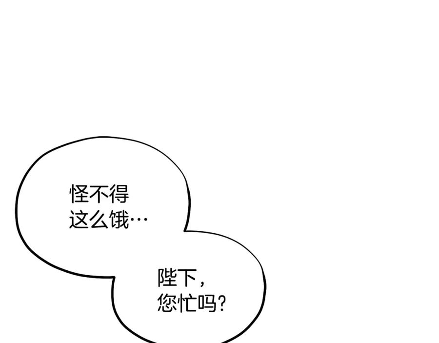 太阳的主人 - 第82话 三天三夜 - 第24张图