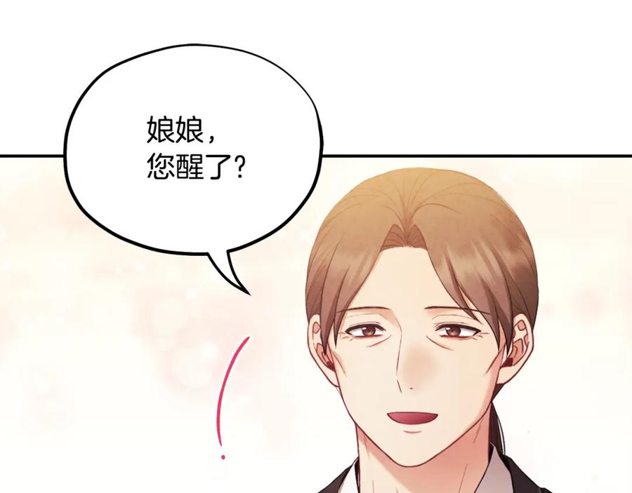 太阳的主人 - 第82话 三天三夜 - 第32张图