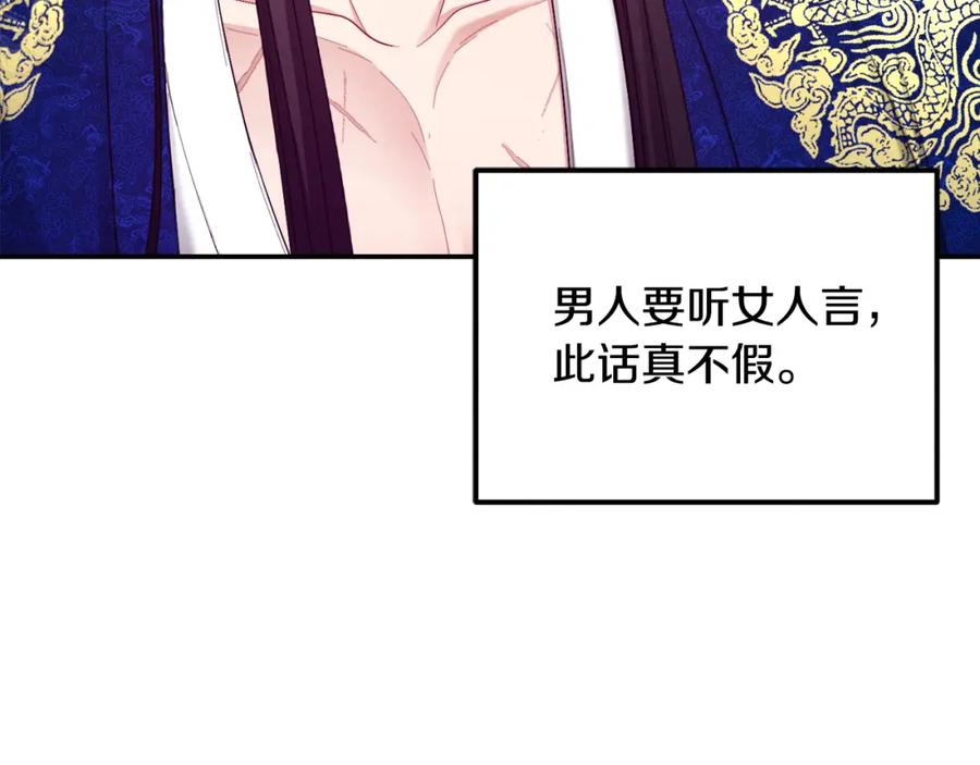 太阳的主人 - 第82话 三天三夜 - 第108张图