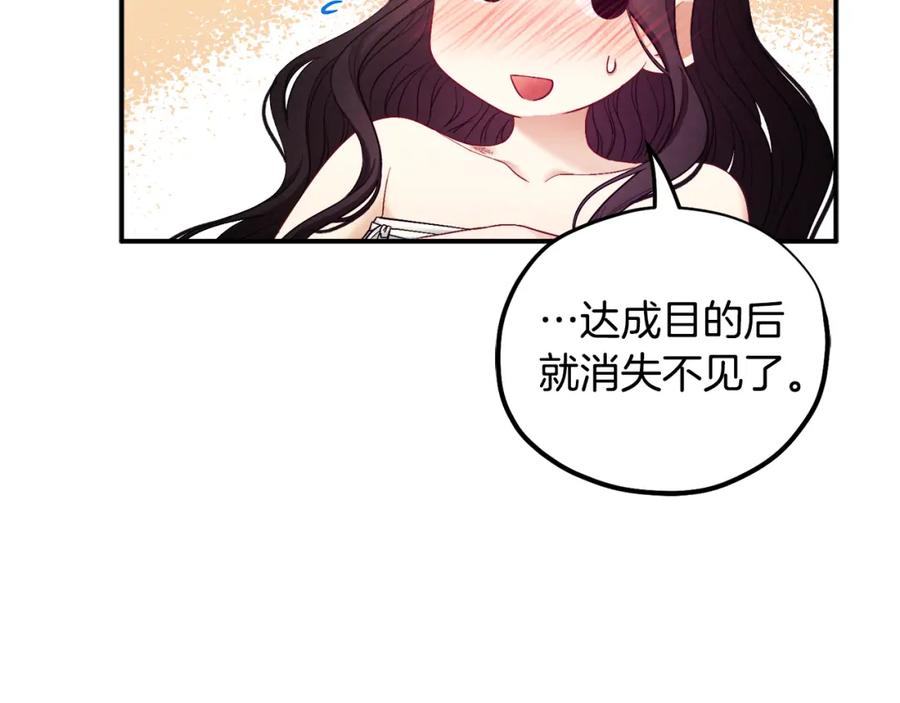 太阳的主人 - 第82话 三天三夜 - 第88张图