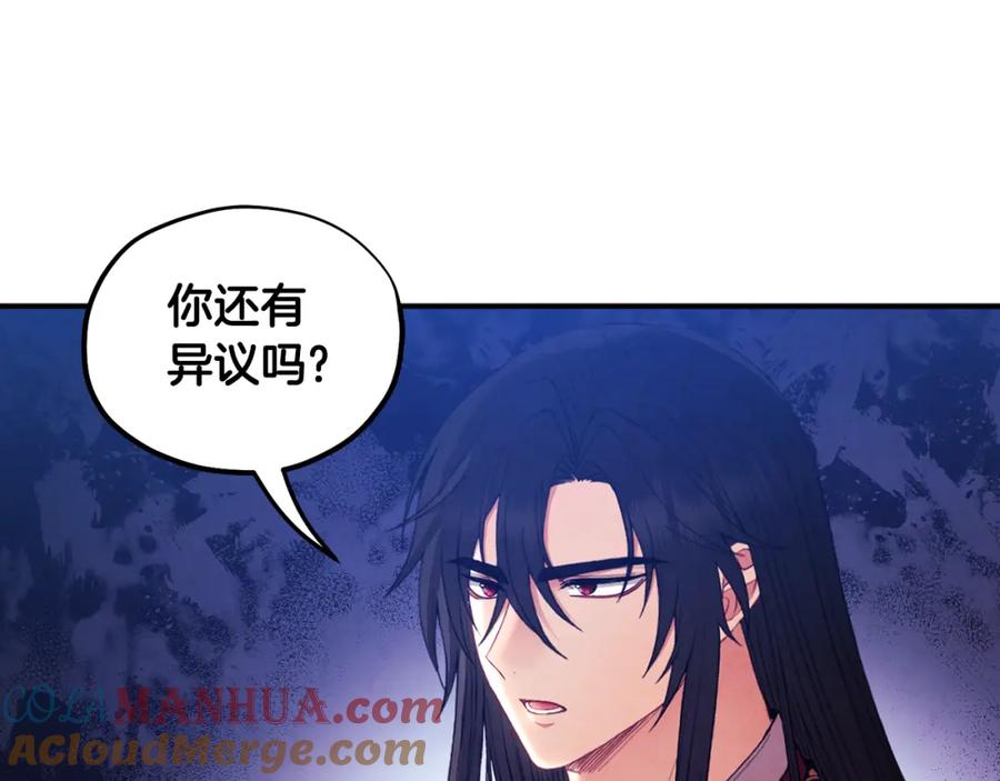 太阳的主人 - 第83话 最高待遇 - 第157张图