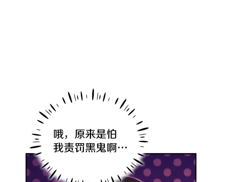 太阳的主人 - 第83话 最高待遇 - 第20张图