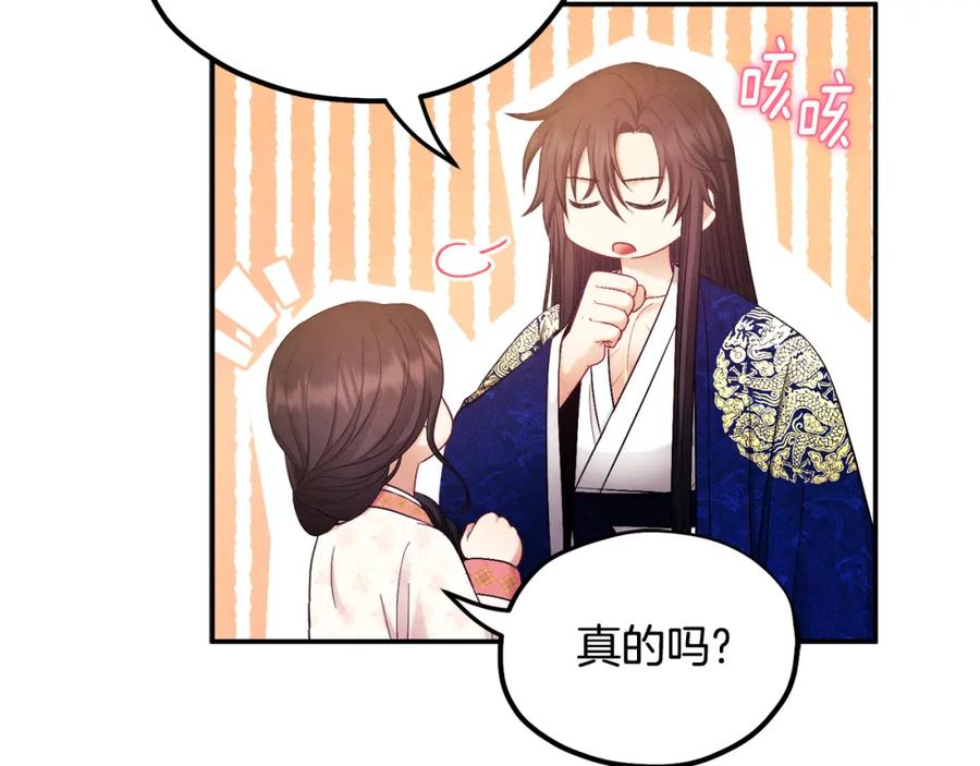 太阳的主人 - 第83话 最高待遇 - 第64张图