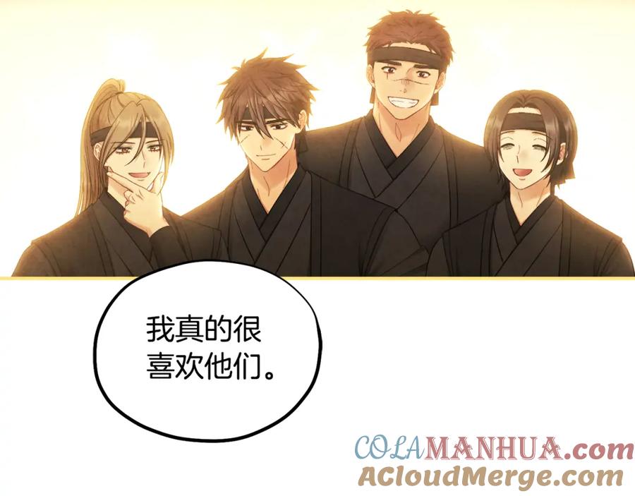 太阳的主人 - 第83话 最高待遇 - 第49张图