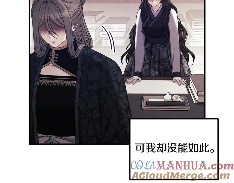 太阳的主人 - 第83话 最高待遇 - 第81张图