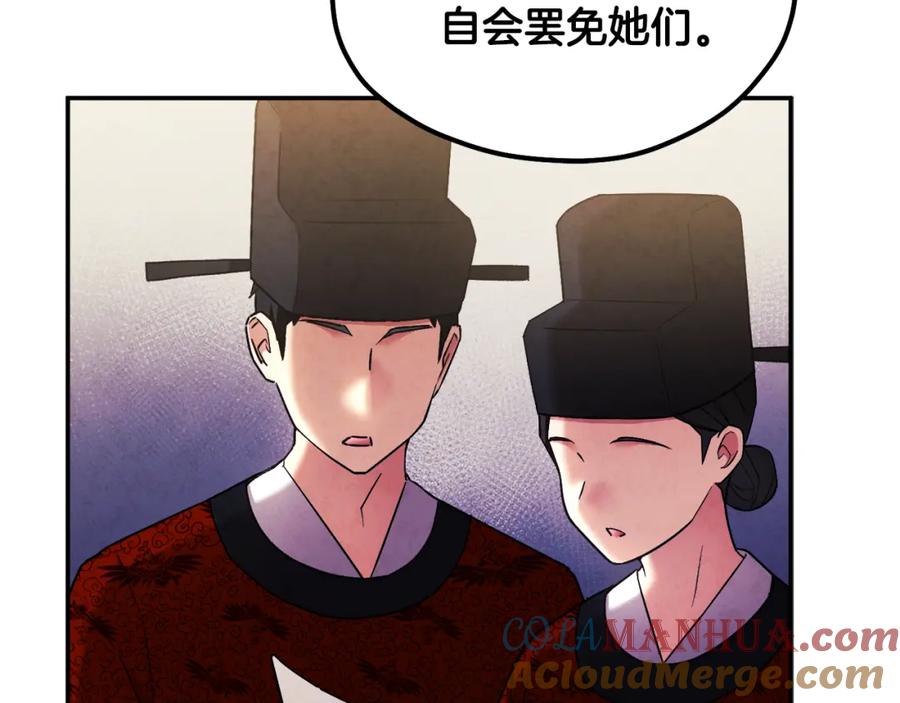 太阳的主人 - 第83话 最高待遇 - 第149张图