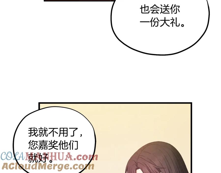 太阳的主人 - 第83话 最高待遇 - 第57张图