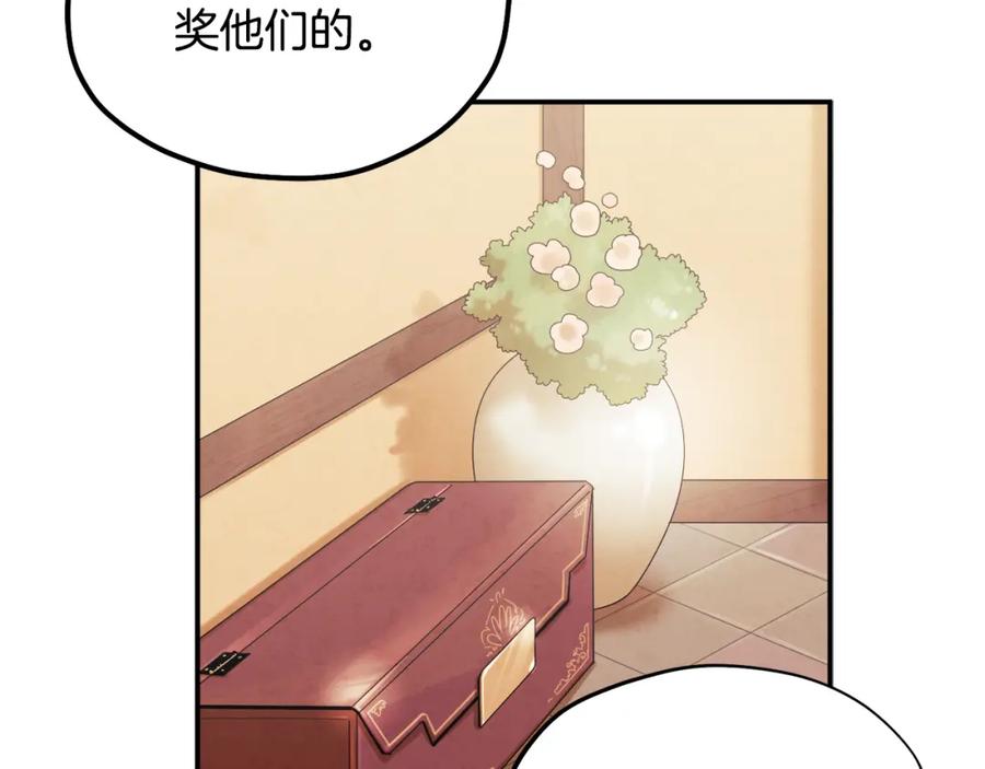 太阳的主人 - 第83话 最高待遇 - 第56张图