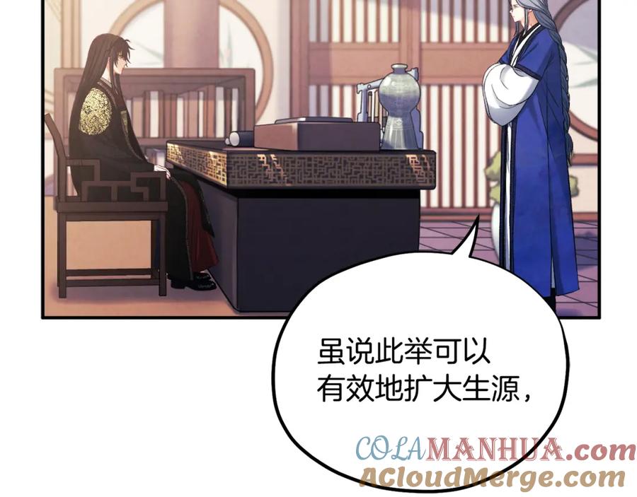 太阳的主人 - 第83话 最高待遇 - 第141张图