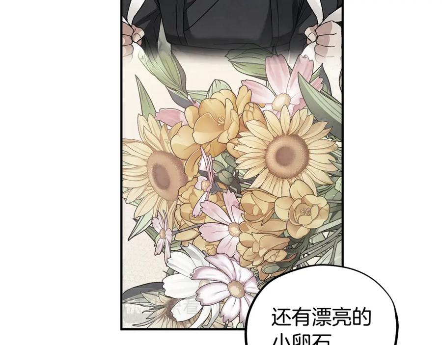 太阳的主人 - 第83话 最高待遇 - 第42张图