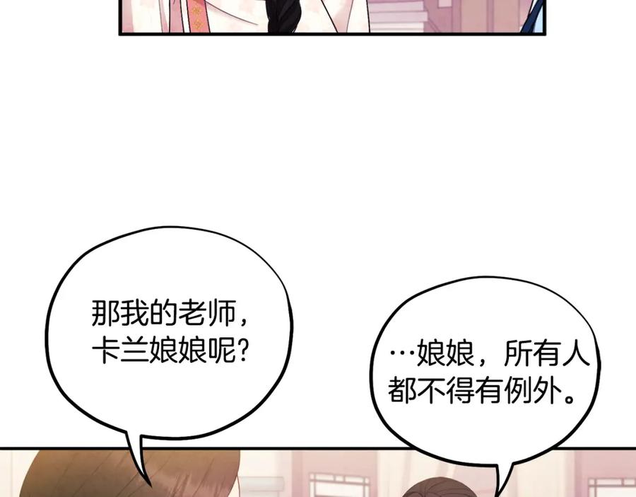 太阳的主人 - 第83话 最高待遇 - 第92张图