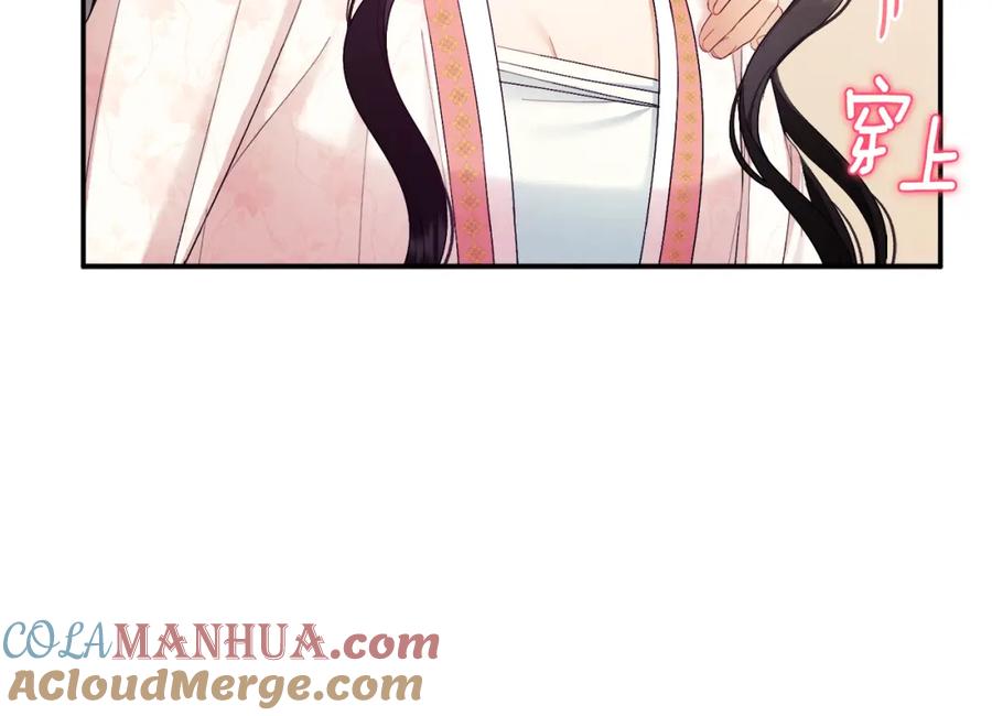 太阳的主人 - 第83话 最高待遇 - 第29张图