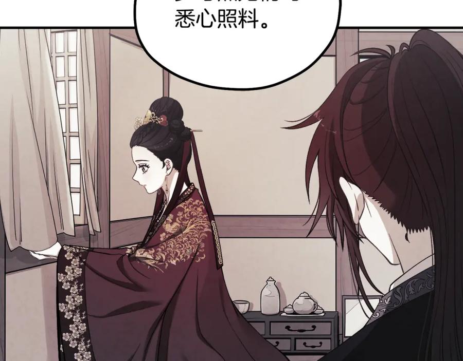 太阳的主人 - 第83话 最高待遇 - 第44张图