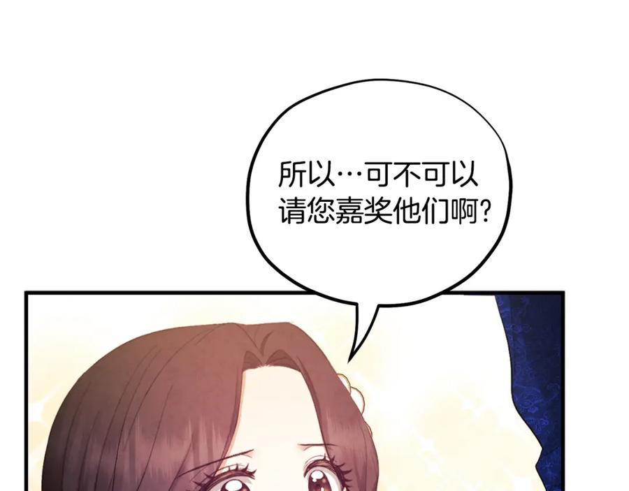 太阳的主人 - 第83话 最高待遇 - 第50张图