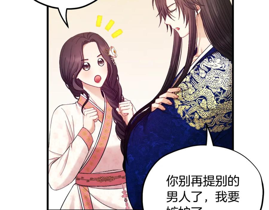 太阳的主人 - 第83话 最高待遇 - 第58张图