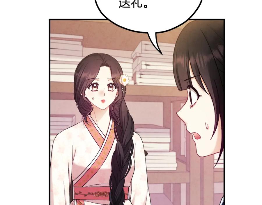 太阳的主人 - 第83话 最高待遇 - 第91张图