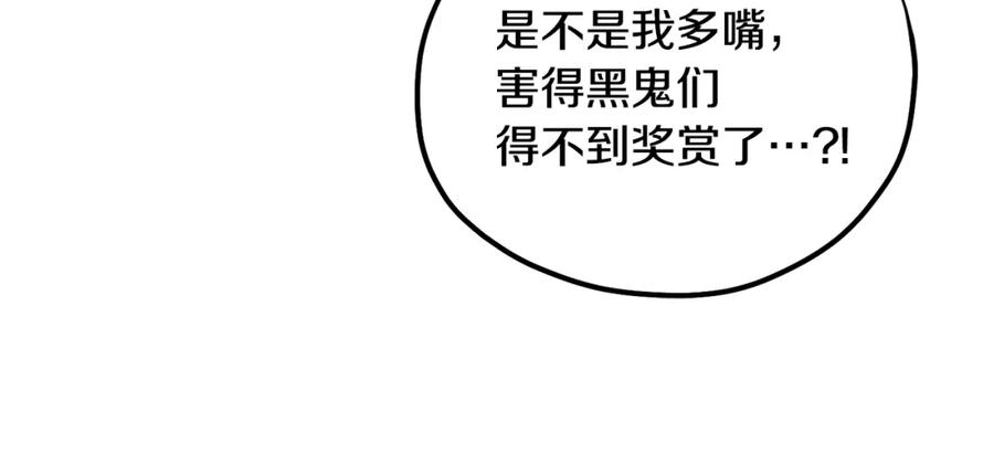 太阳的主人 - 第83话 最高待遇 - 第36张图