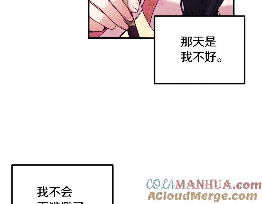 太阳的主人 - 第83话 最高待遇 - 第113张图