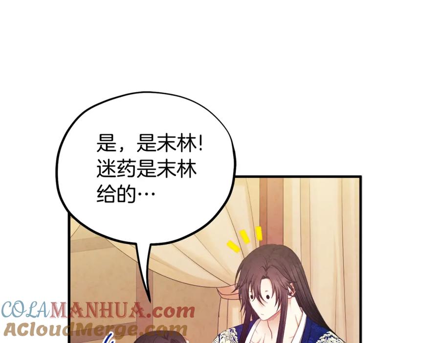 太阳的主人 - 第83话 最高待遇 - 第37张图