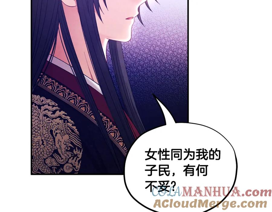 太阳的主人 - 第83话 最高待遇 - 第145张图