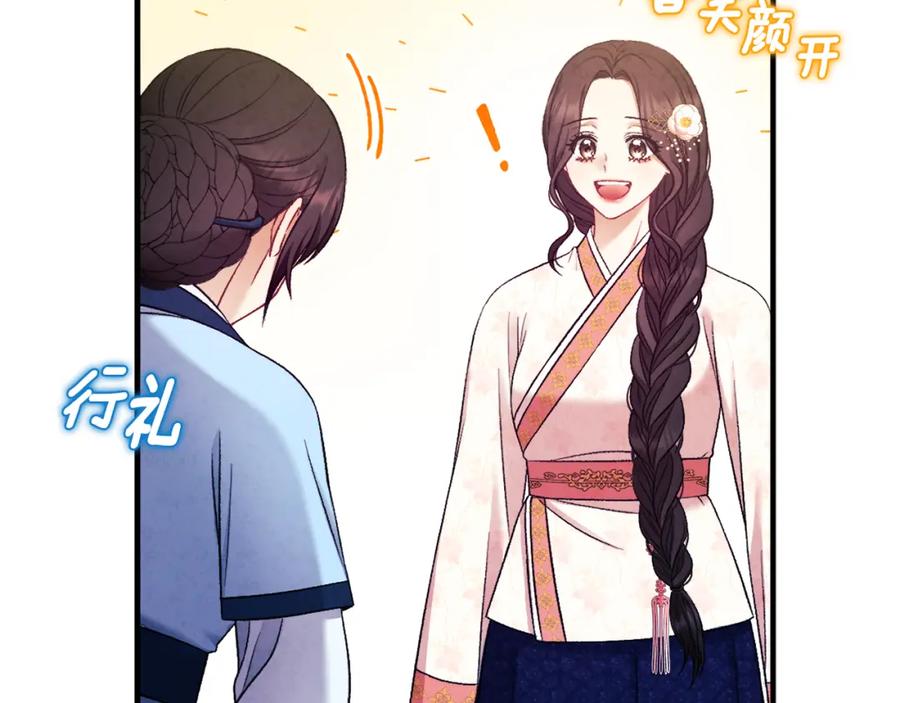 太阳的主人 - 第83话 最高待遇 - 第108张图