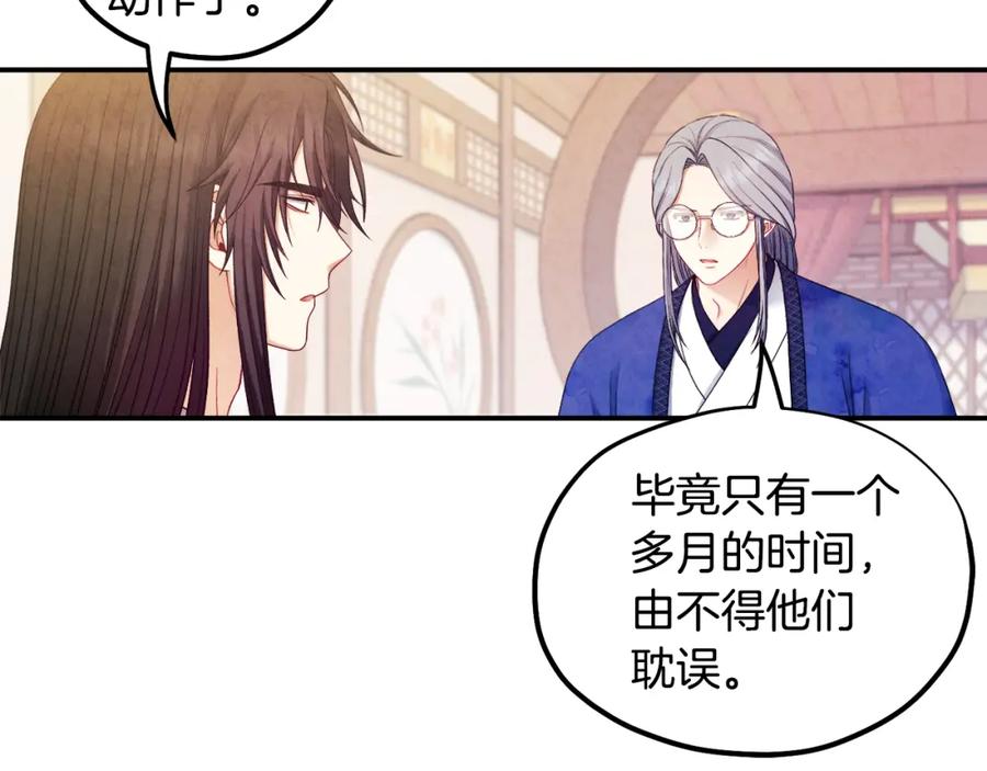 太阳的主人 - 第83话 最高待遇 - 第122张图