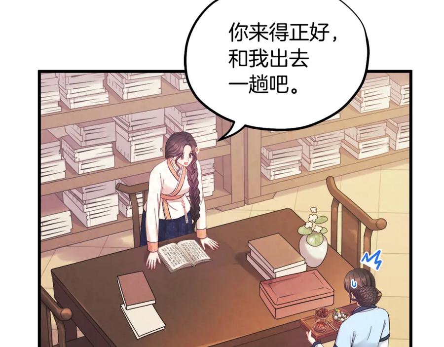 太阳的主人 - 第83话 最高待遇 - 第86张图