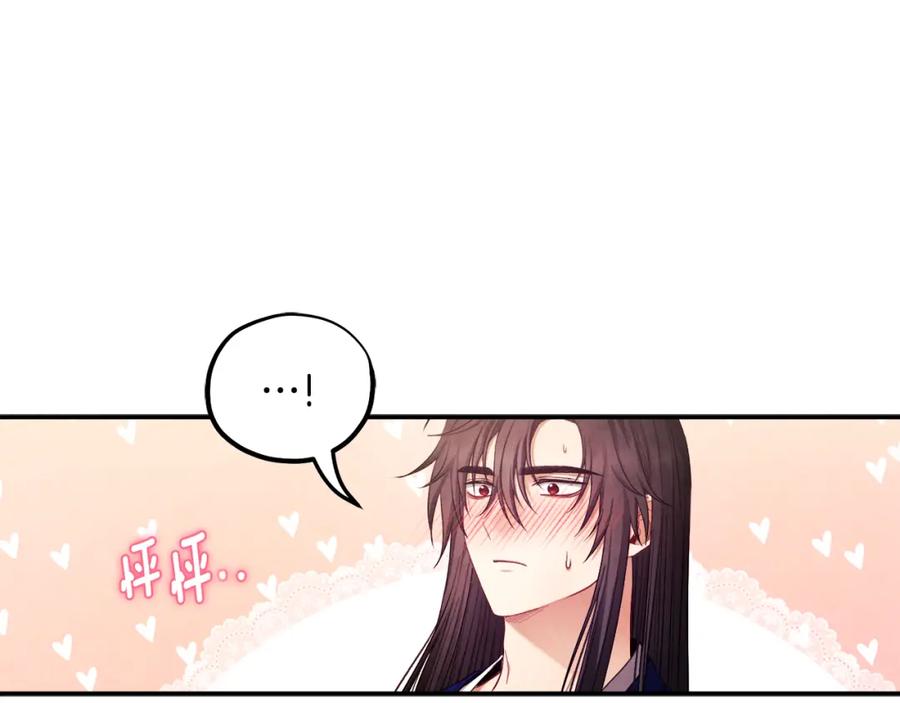 太阳的主人 - 第83话 最高待遇 - 第62张图