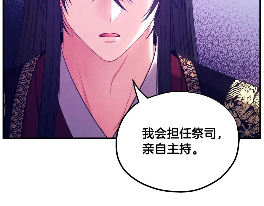 太阳的主人 - 第83话 最高待遇 - 第126张图