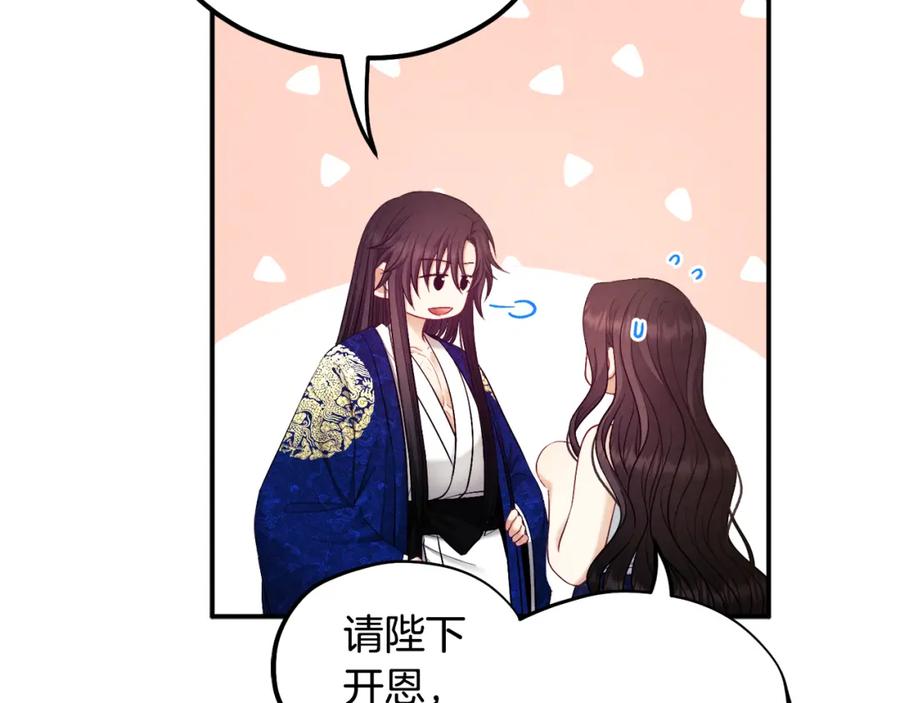 太阳的主人 - 第83话 最高待遇 - 第24张图