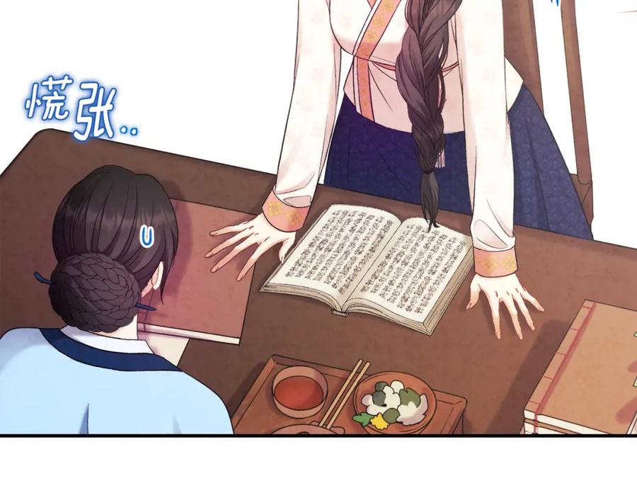 太阳的主人 - 第83话 最高待遇 - 第104张图