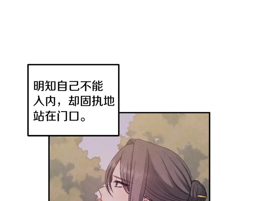 太阳的主人 - 第83话 最高待遇 - 第99张图