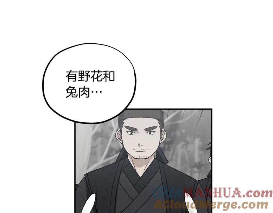 太阳的主人 - 第83话 最高待遇 - 第41张图