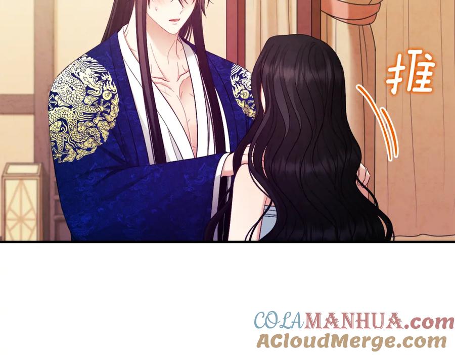 太阳的主人 - 第83话 最高待遇 - 第17张图