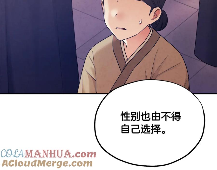 太阳的主人 - 第83话 最高待遇 - 第153张图