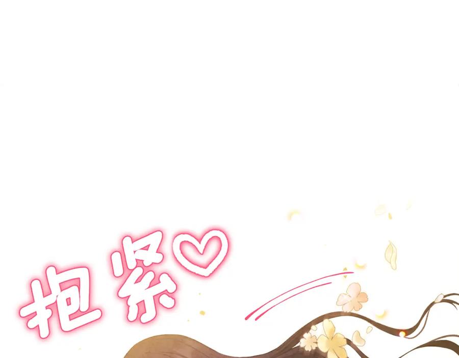 太阳的主人 - 第83话 最高待遇 - 第7张图