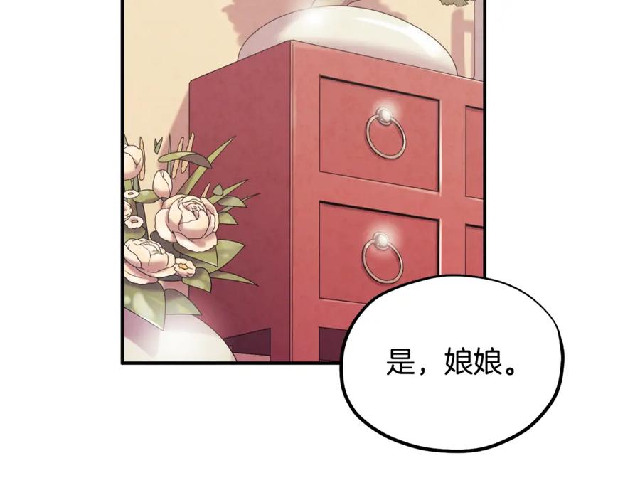 太阳的主人 - 第83话 最高待遇 - 第110张图