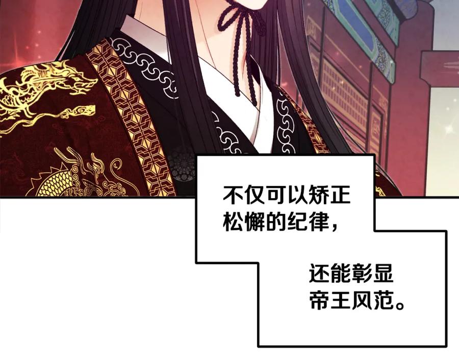 太阳的主人 - 第83话 最高待遇 - 第132张图