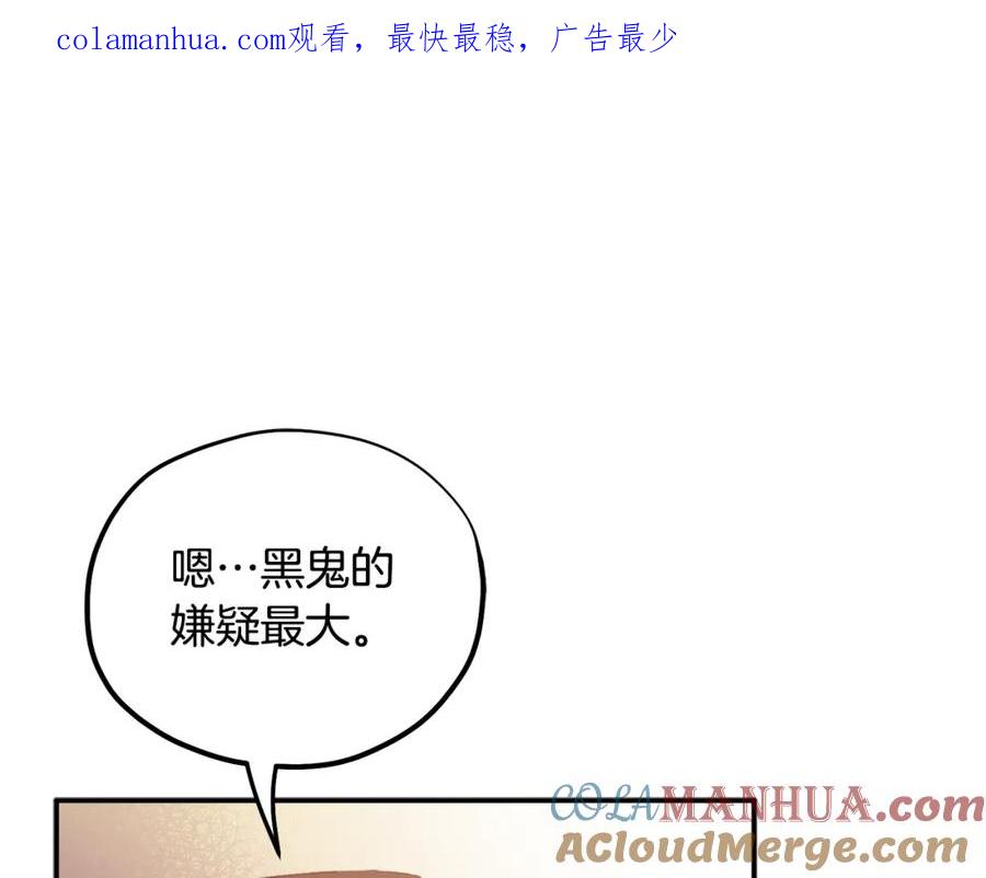 太阳的主人 - 第83话 最高待遇 - 第1张图