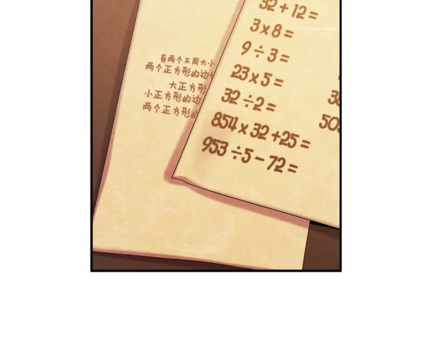 太阳的主人 - 第83话 最高待遇 - 第79张图